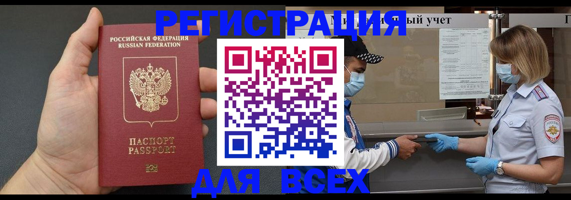 миграционный учет в Покрове